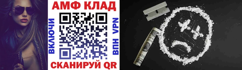 Amphetamine 98%  дарнет шоп  Находка 