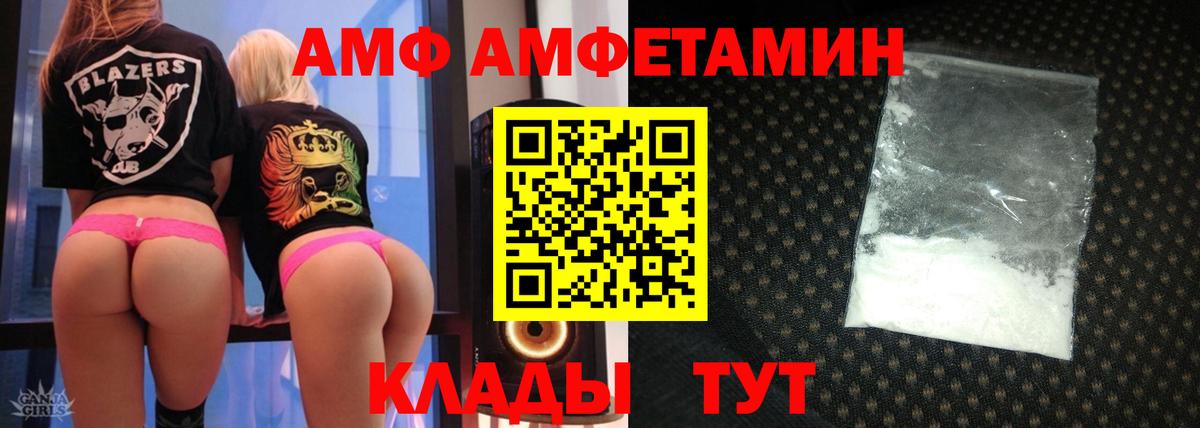 Находка  АМФ  Вход с VPN  Amphetamine 98%  АМФЕТАМИН 