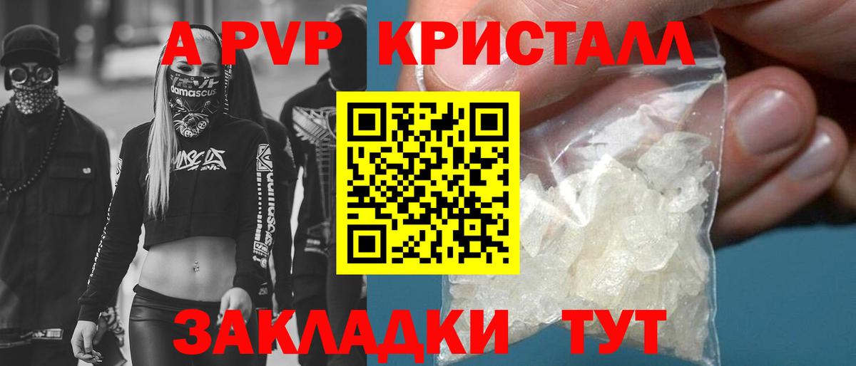 Alpha PVP СК КРИС Находка