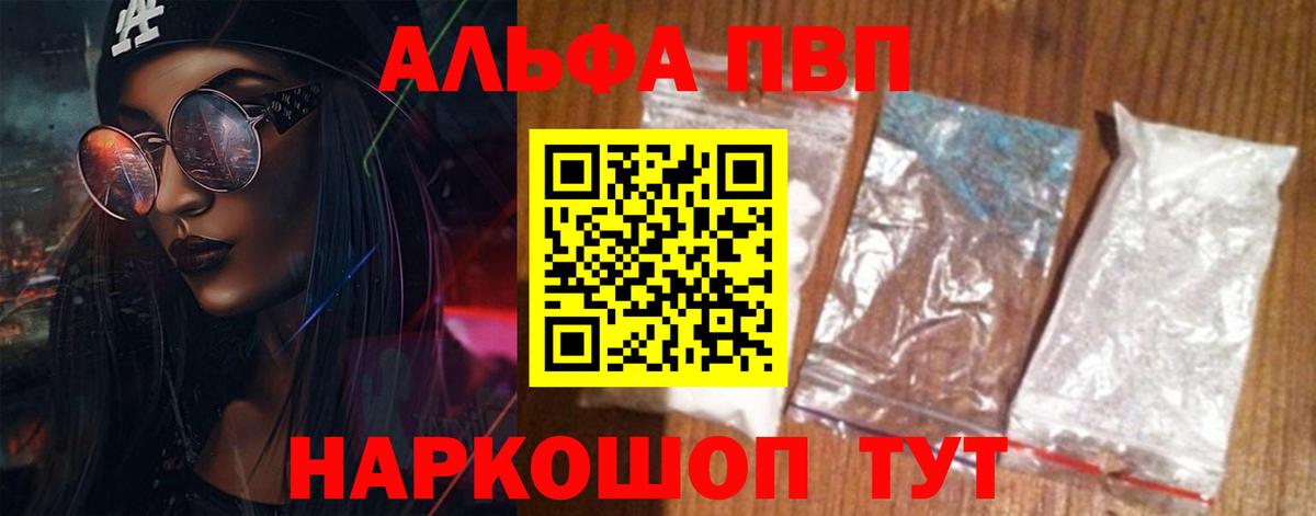 цена наркотик  Вход с VPN  Находка  APVP кристаллы  А ПВП кристаллы  А ПВП СК КРИС 