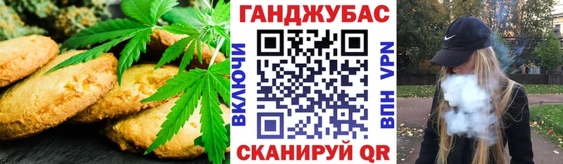 купить наркоту  Находка  Печенье с ТГК конопля 