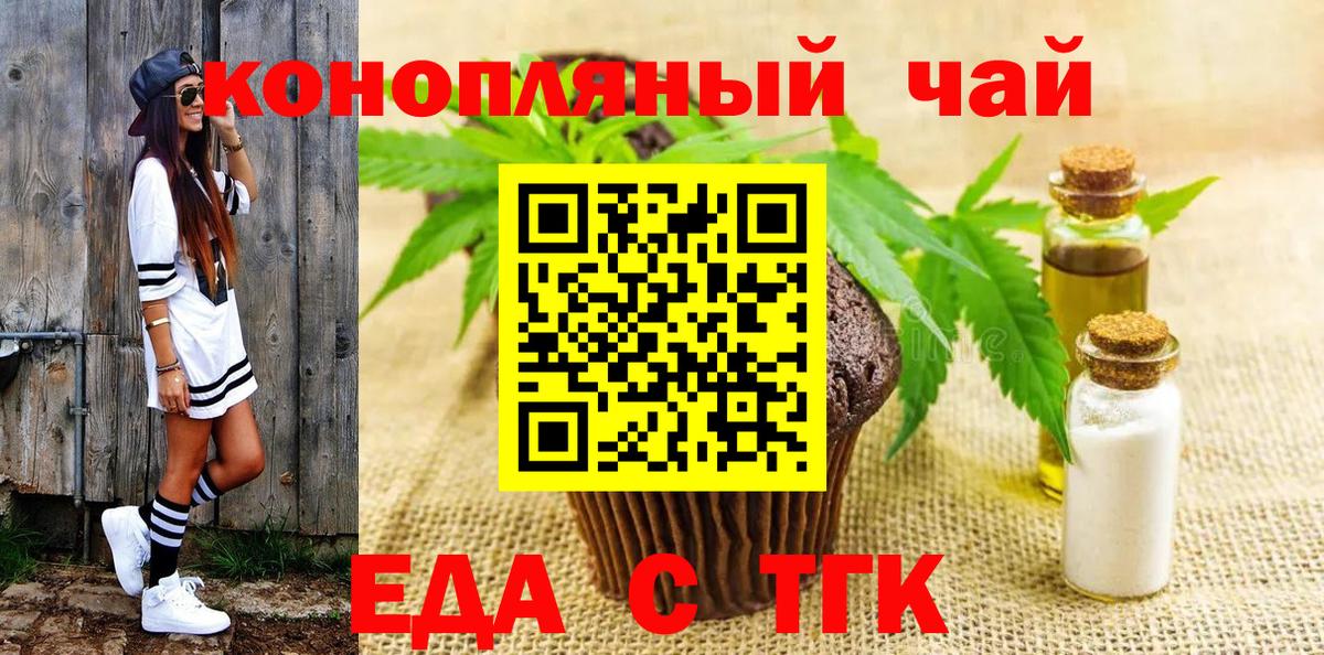 Находка  Canna-Cookies конопля  Вход с VPN 