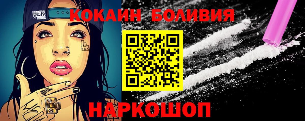 КОКАИН  COCAIN Перу  Вход с VPN  Находка 