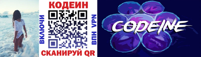магазин    Находка  Кодеиновый сироп Lean напиток Lean (лин) 