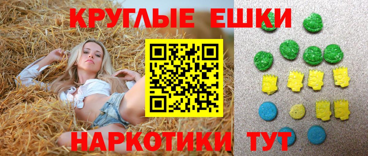 Экстази круглые  Вход с VPN  Находка  ЭКСТАЗИ DUBAI 