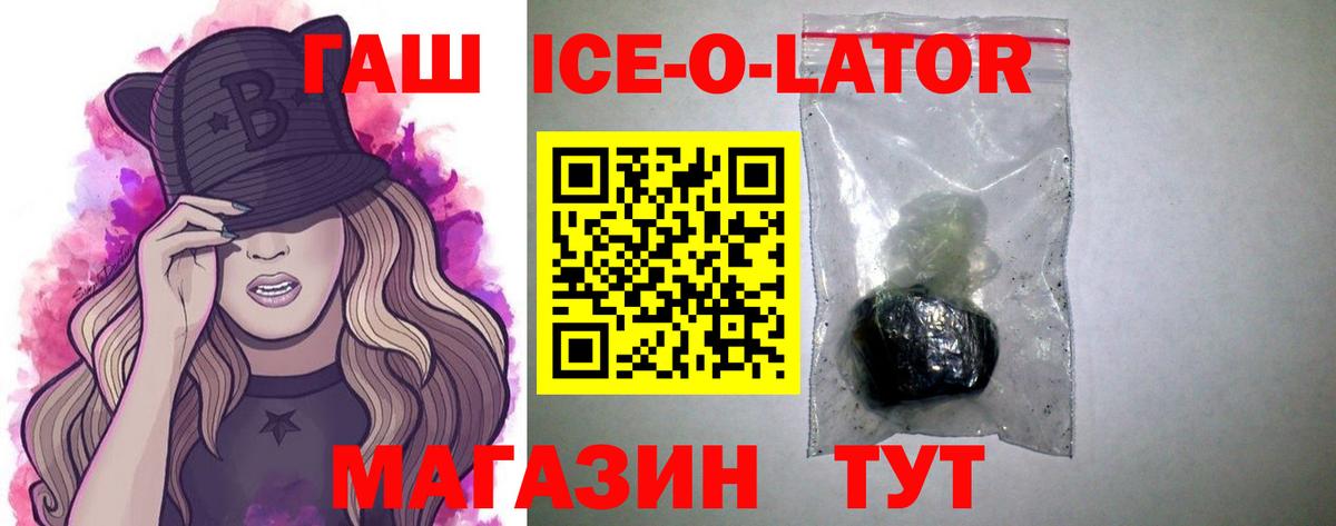 ГАШ AMNESIA HAZE  Вход с VPN  Находка  где можно купить наркотик  Гашиш ice o lator 