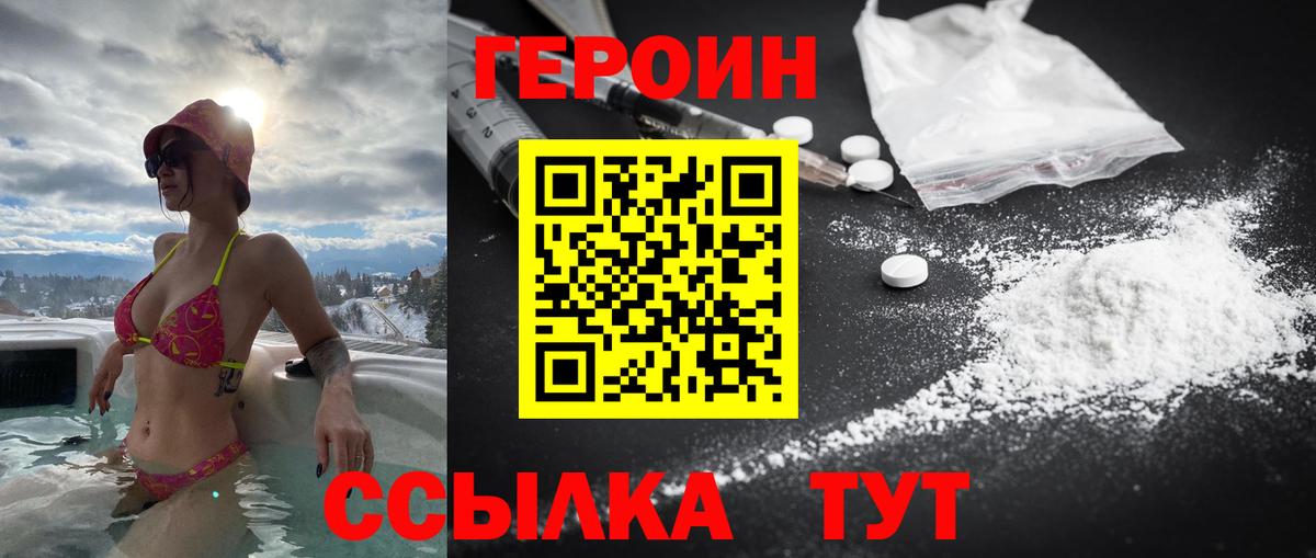 Героин VHQ Находка