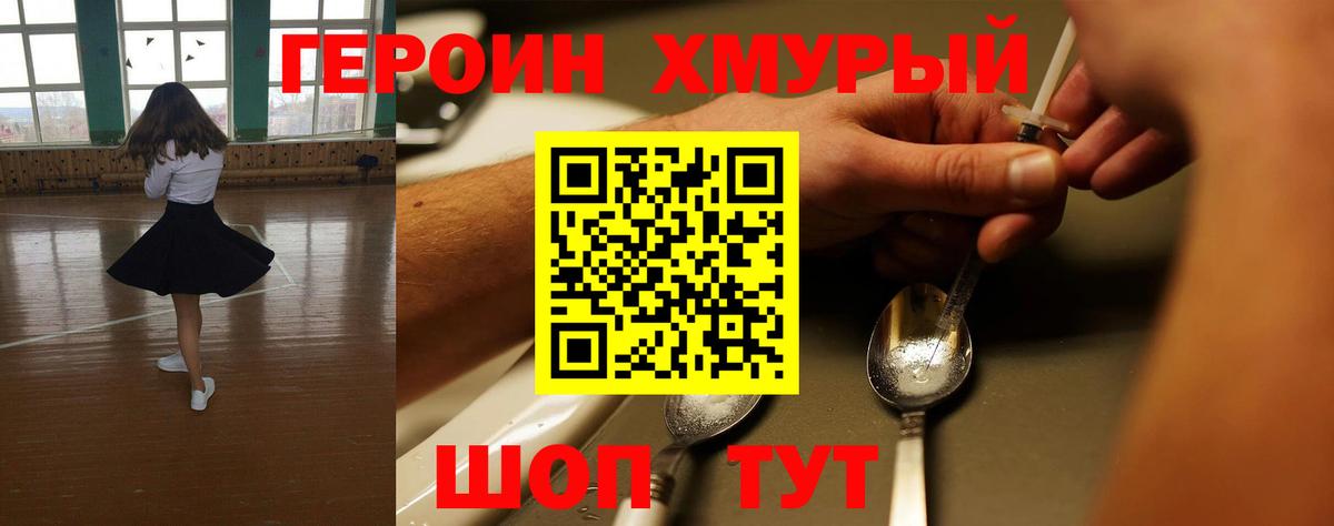 Находка  ГЕРОИН афганец  Героин  Вход с VPN 