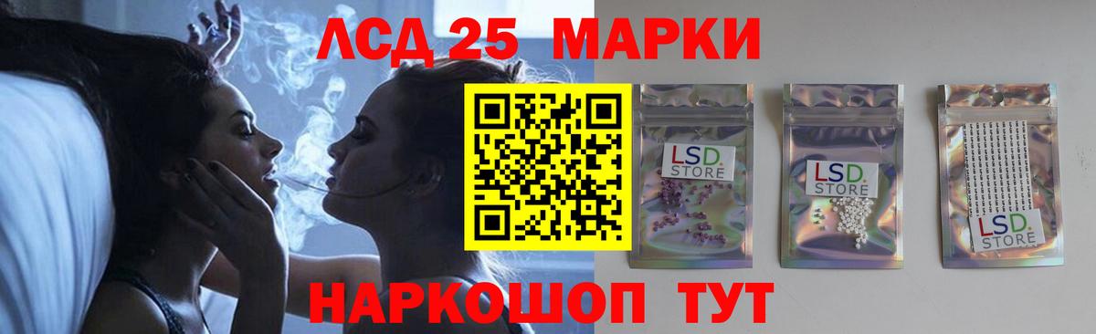 ЛСД экстази кислота  LSD-25 экстази ecstasy  Вход с VPN  Находка 
