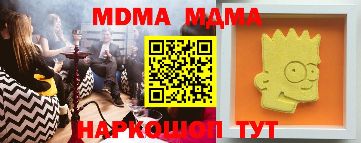 Находка  МДМА Molly  МДМА Molly  МДМА  Вход с VPN 