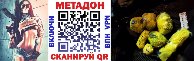 где можно купить   Находка  МЕТАДОН methadone 