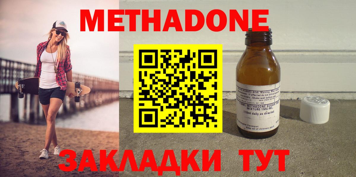 МЕТАДОН белоснежный Находка