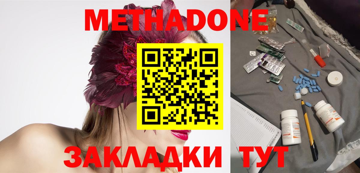 Метадон мёд  Вход с VPN  Находка  МЕТАДОН мёд 