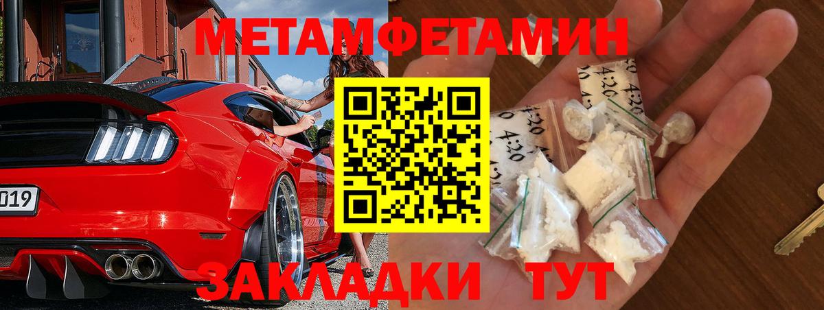 Метамфетамин пудра  Метамфетамин пудра  Находка  Вход с VPN 