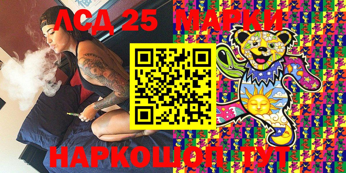 Марки 25I-NBOMe 1500мкг  Вход с VPN  Марки 25I-NBOMe 1500мкг  Находка 