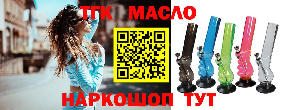 Дистиллят ТГК гашишное масло Находка
