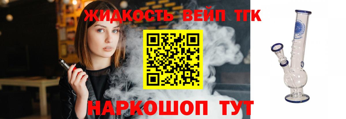 Находка  Дистиллят ТГК вейп с тгк  Вход с VPN  ТГК концентрат 
